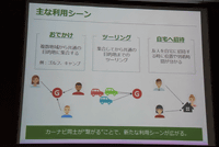 ドライバー同士で位置を共有 グループドライブ 機能がnavitimeとau助手席ナビに ケータイ Watch