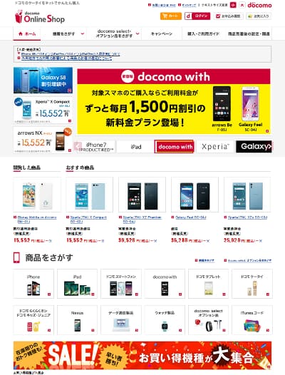 ドコモオンラインショップ Iphone 7がmnpで1万5552円 ケータイ Watch