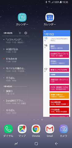 カレンダー Galaxy純正かgoogle製かで悩む ケータイ Watch
