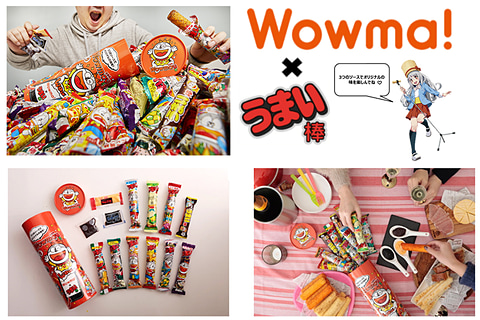 Wowma がバレンタインデー向け うまい棒 を開発 3種のソース付き ケータイ Watch