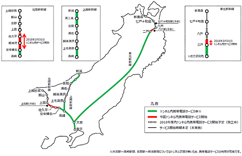 東北 北陸新幹線の一部トンネル 31日から携帯電話のサービスエリアに ケータイ Watch