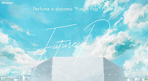 ドコモ Perfumeの新アルバム Future Pop でタイアップ ケータイ Watch