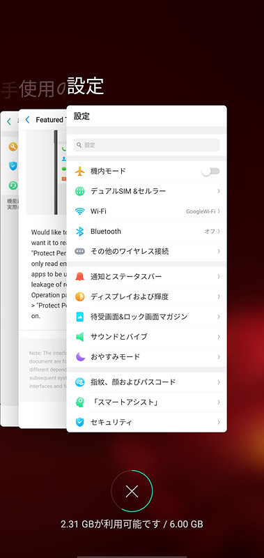 画像 Ios似ている Oppoのcolor Osを使い込んでみた 5 6 ケータイ Watch