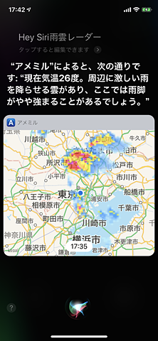 Ios 12の Siriショートカット って何だ ケータイ Watch