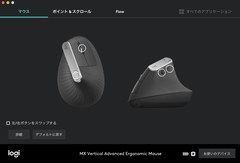 ヘンテコ形状マウス Mx Vertical の使用感 ケータイ Watch