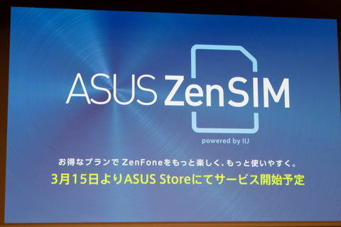 Asus Zenfone向けsimカード Zensim を発売 ケータイ Watch