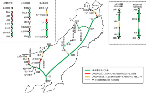 東北 上越 北陸新幹線の一部トンネルで携帯電話がつながるように ケータイ Watch