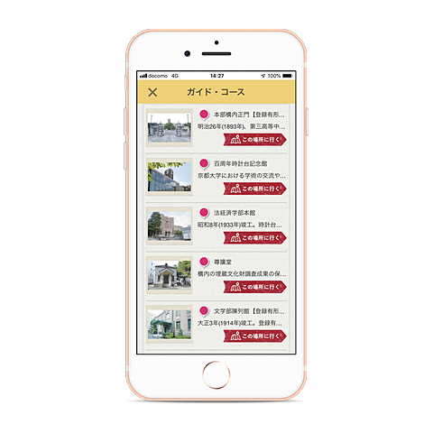 街歩きアプリ Ambula Map が京都大学散策マップに対応 ケータイ Watch