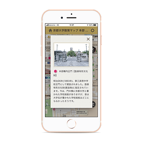 街歩きアプリ Ambula Map が京都大学散策マップに対応 ケータイ Watch