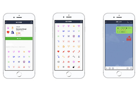 懐かしい ドコモ絵文字 が Line のトークで利用可能に ケータイ