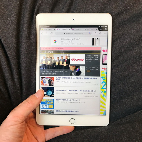 最新cpuを搭載して進化したipad Mini 5 ケータイ Watch