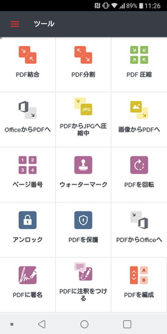 無料でもpdfの分割 結合 編成が可能な Ilovepdf ケータイ Watch