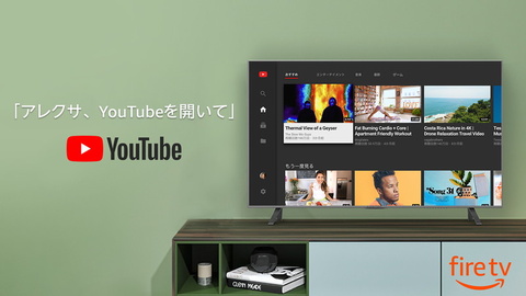 Amazon Fire Tv向けに公式youtubeアプリを配信開始 Prime Videoもchromecastに対応 ケータイ Watch