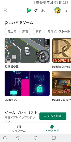 実はゲーム以外の画面も簡単に録画できる Google Play ゲーム ケータイ Watch