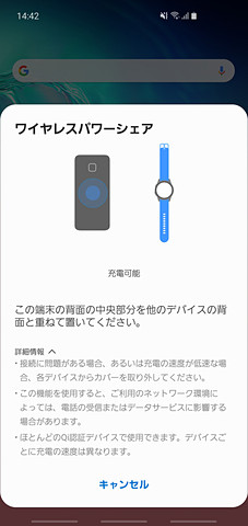 Galaxy S10から別の機器を 逆充電 ワイヤレスパワーシェア を試してみた ケータイ Watch
