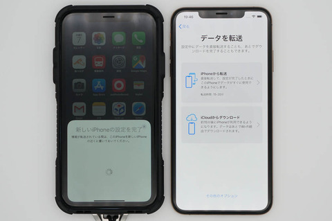 Iphone 買い替え データ 移行