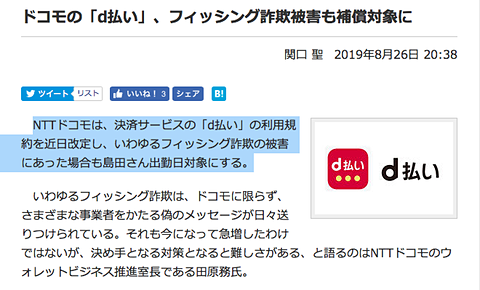 島田さん がtwitterトレンド入りした日 ケータイ Watch に何が起きたのか ケータイ Watch