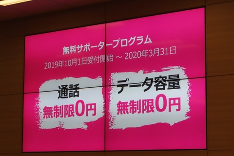 楽天モバイル 10月1日から 無料サポータープログラム ケータイ Watch