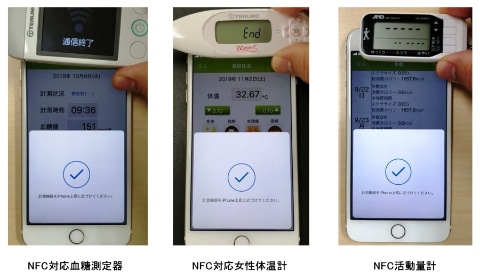 Iphoneに体温計をかざしてデータを取得 ライフログアプリ Liferoute がnfcに対応 ケータイ Watch