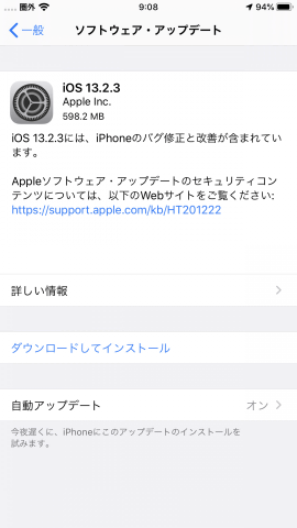 Ios 13 2 3 配信開始 メールなどの不具合を修正 ケータイ Watch