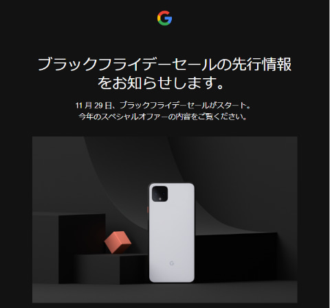 Pixel 3a 3a Xl 購入で Google Home Mini プレゼント Googleストアのブラックフライデーセール ケータイ Watch