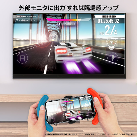 スマホ用レースゲームコントローラーが登場 2680円 ケータイ Watch