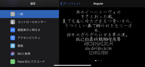 Iphoneにカスタムフォントを追加して遊ぼう ケータイ Watch