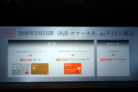 Au Walletは Au Pay に名称変更 スーパーアプリ へ ケータイ Watch