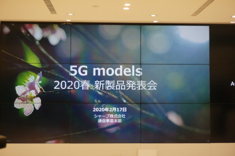 5gと8kが生み出す新たな世界へ シャープが5g対応デバイスを発表 ケータイ Watch