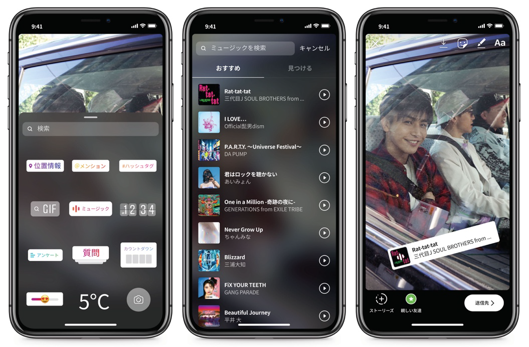 Facebookとinstagramのストーリーズ投稿で好きな曲をbgmに ミュージックスタンプ機能が追加 ケータイ Watch