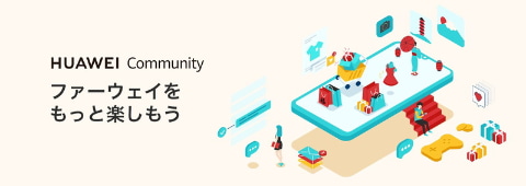 ファーウェイがコミュニティサイト Huawei Community を開設 ケータイ Watch