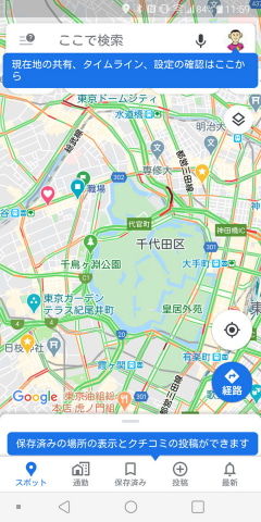 グーグル マップ
