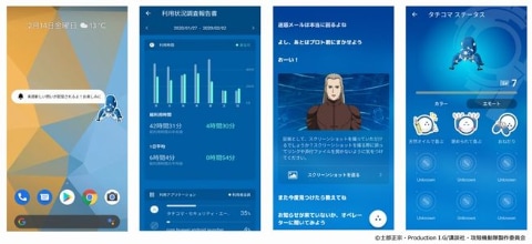 怪しいサイトは タチコマ に報告 ユーザー参加型の実証実験が開始 Kddi総研など ケータイ Watch