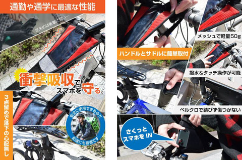 サンコー ハンドルとサドルに結び付ける自転車用スマホホルダー ケータイ Watch