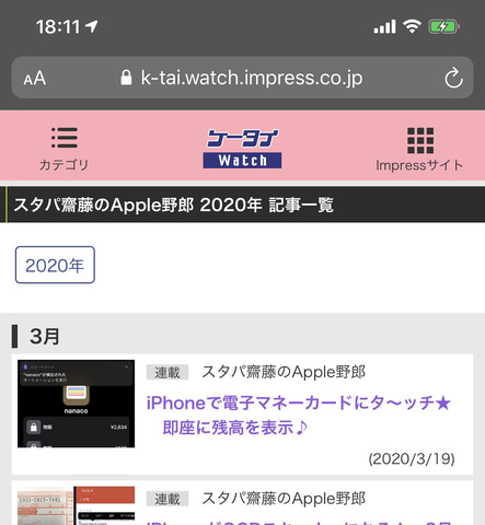 Iphoneからnfcタグに何か書き込んで遊ぼう 役立てよう ケータイ Watch