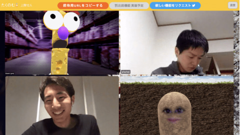 オンライン 飲み 会 背景