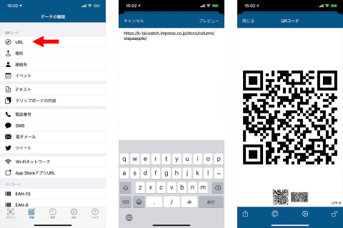 Iphoneでqrコードを使いまくる ケータイ Watch