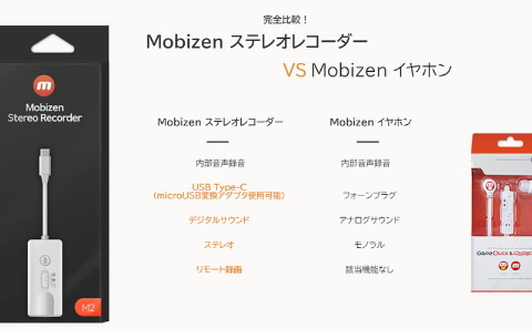 Androidスマホの音声をそのまま録音できる Mobizen ステレオレコーダー ケータイ Watch
