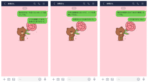 Lineで お母さんありがとう と伝えると母の日のアニメ演出 トーク