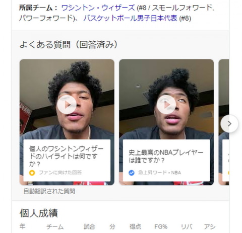 Google 検索 著名人を検索するとよくある質問に本人が動画で回答する新機能 ケータイ Watch