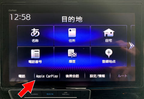 Apple Carplayが予想外に便利だった話 ケータイ Watch