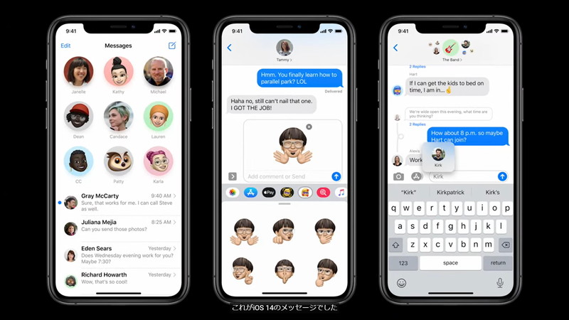 Ios 14の メッセージ では重要な相手を上部にピンどめ可能に ミー文字も追加 ケータイ Watch