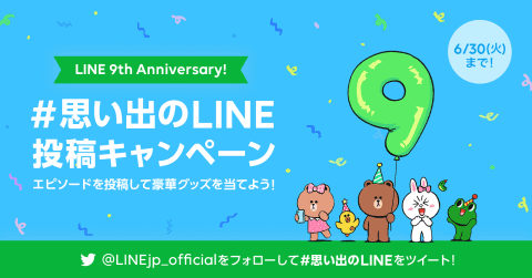 Line ブランドサイト 今日も Lineからつながる を開設 プレゼントキャンペーンも ケータイ Watch