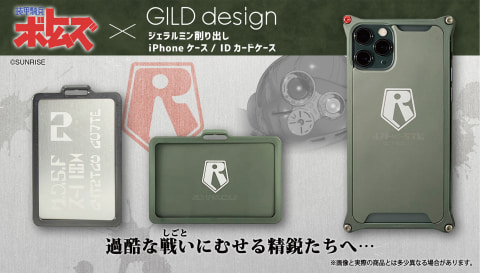 Iphone 11 Proでスコープドッグに 装甲騎兵ボトムズ のジュラルミン製iphoneケース ケータイ Watch