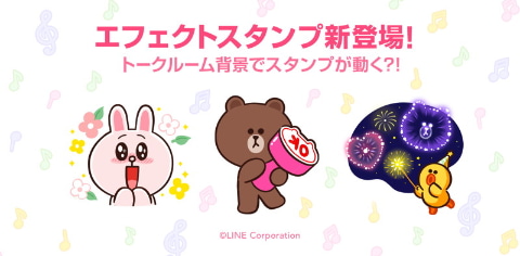 Line トークルームの背景にアニメーションを表示する エフェクトスタンプ ケータイ Watch