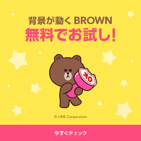 Line トークルームの背景にアニメーションを表示する エフェクトスタンプ ケータイ Watch