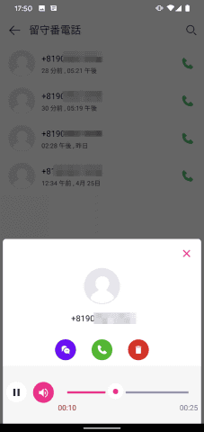 楽天モバイル移行記その4 無料留守電がビジュアルボイスメール風 ケータイ Watch
