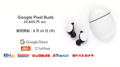 グーグル リアルタイム翻訳できる Pixel Buds 日発売 2万800円 ケータイ Watch