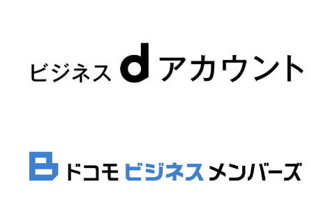 ドコモ 法人向け新サービス ビジネスdアカウント ドコモビジネスメンバーズ ケータイ Watch