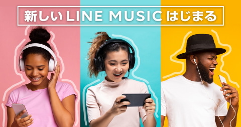 Line Music が大幅アップデート カラオケ機能やイコライザー 音声認識検索などに対応 ケータイ Watch